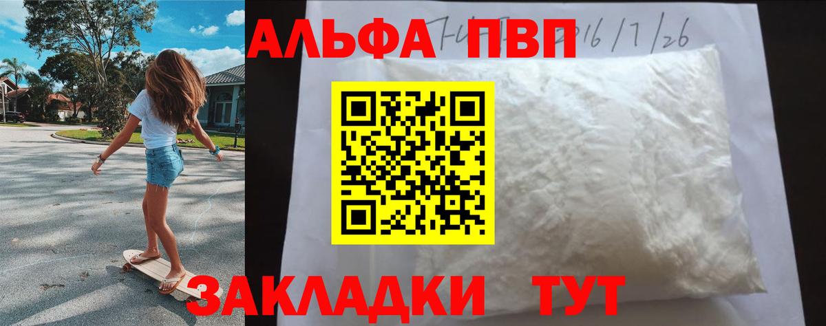 А ПВП крисы CK Пермь