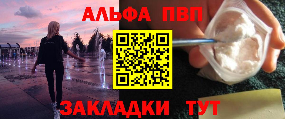 Alpha-PVP VHQ  Альфа ПВП СК  Alpha-PVP СК  Пермь  Вход с VPN 