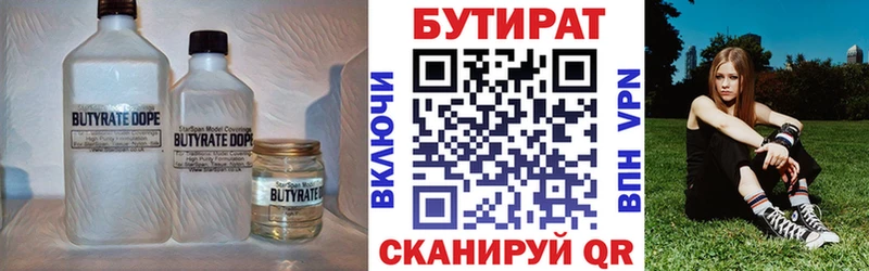 где найти наркотики Пермь omg вход Бутират 99%