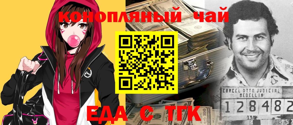 Печенье с ТГК конопля  Вход с VPN  Пермь 