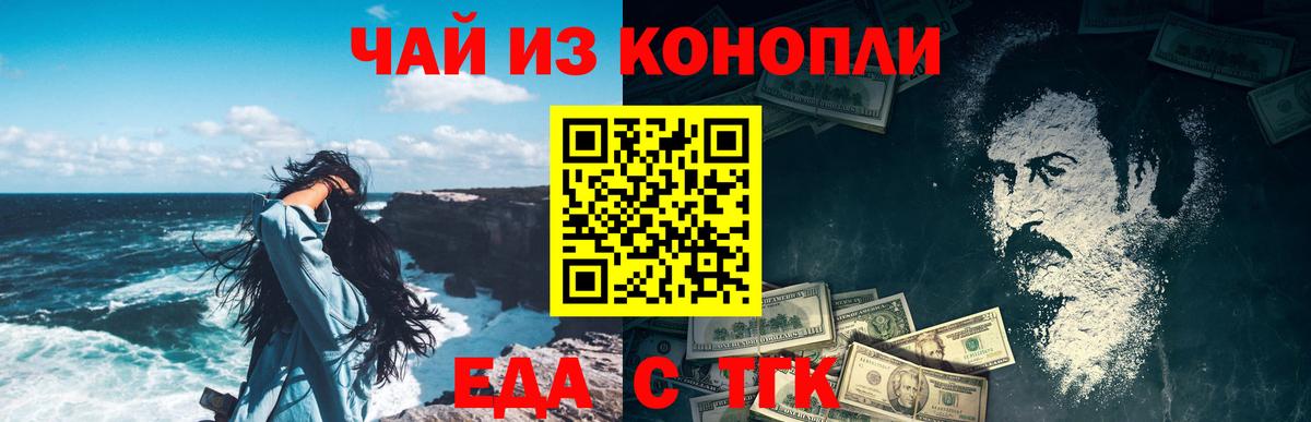 Cannafood марихуана  Пермь 