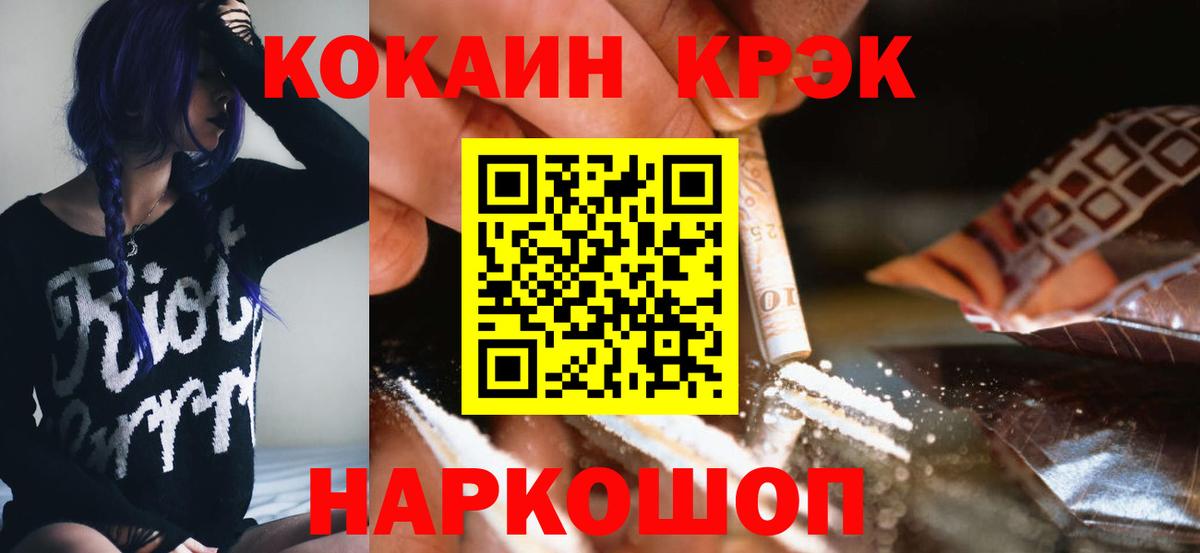 Cocaine 97%  COCAIN  COCAIN Fish Scale  Пермь 