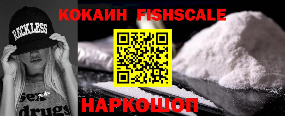 Кокаин  COCAIN Columbia  Вход с VPN  Пермь 
