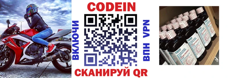 Кодеиновый сироп Lean Purple Drank  наркота  hydra зеркало  Пермь 