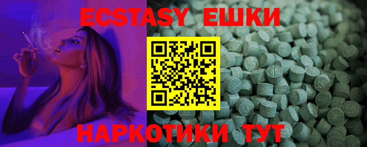 Экстази MDMA Пермь