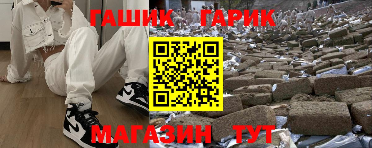 Пермь  ГАШ гарик  ГАШ VHQ  Вход с VPN 