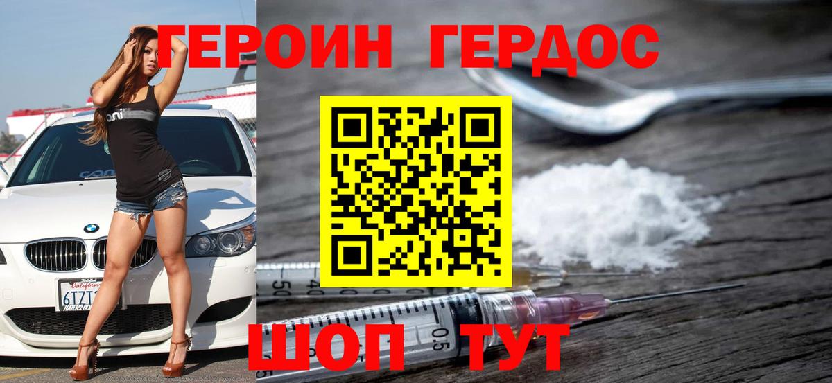 Героин  Пермь  Героин Афган 