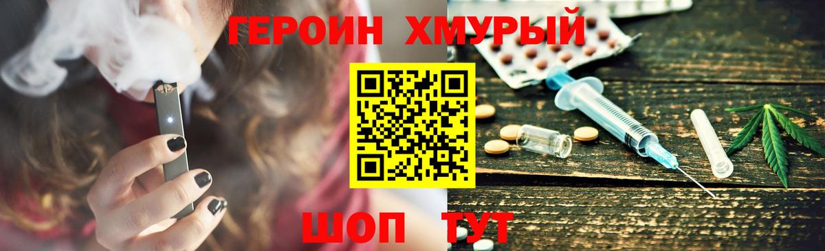 Пермь  ГЕРОИН Heroin  Вход с VPN 