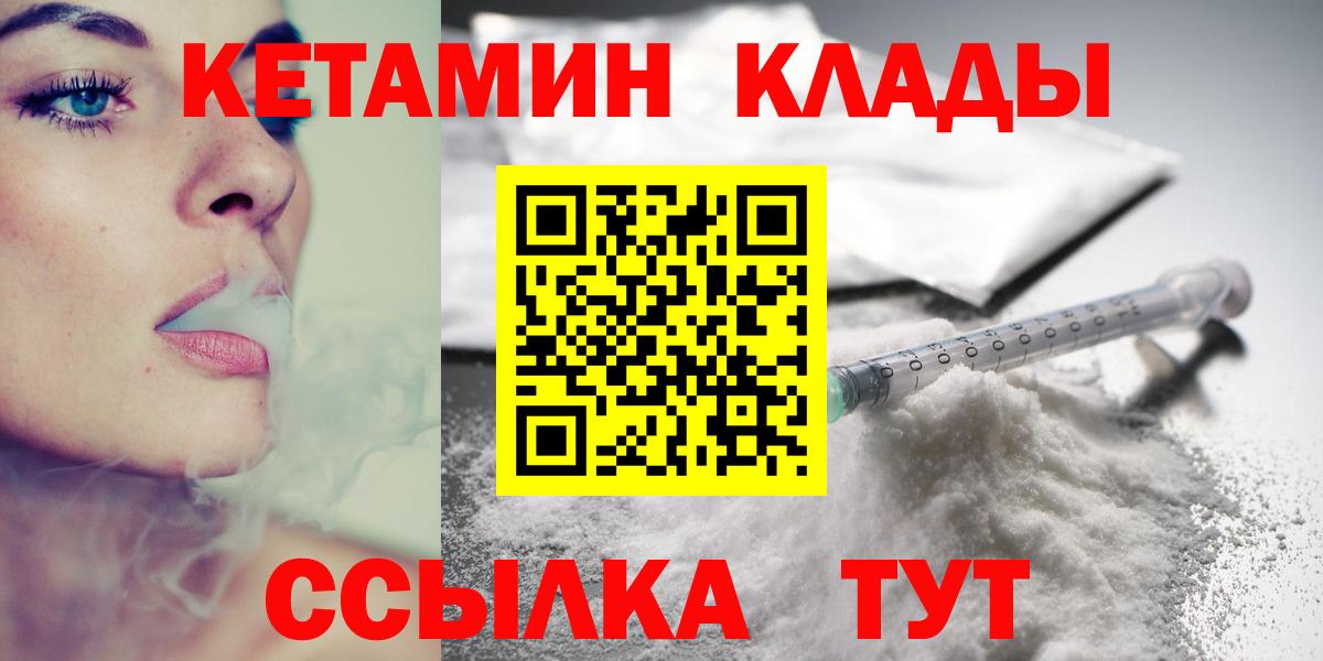Кетамин VHQ  Пермь  Кетамин VHQ 