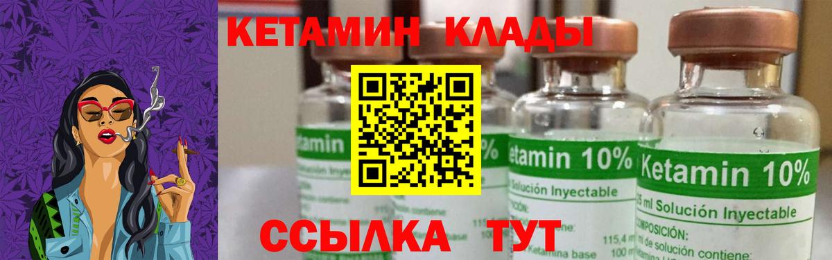 КЕТАМИН ketamine Пермь