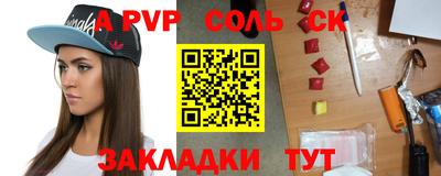 apvp Конаково