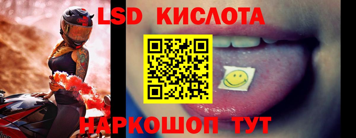 ЛСД экстази ecstasy  LSD-25 экстази ecstasy  Вход с VPN  Пермь 