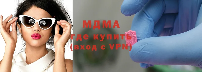 MDMA кристаллы  Пермь 