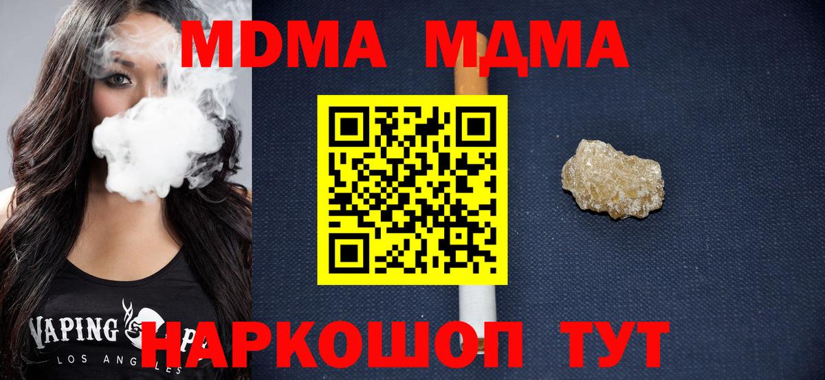 MDMA  MDMA crystal  Вход с VPN  Пермь 