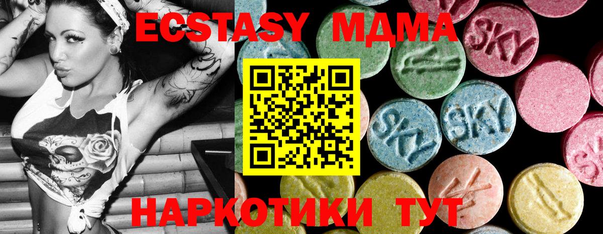 MDMA кристаллы  МДМА crystal  MDMA  Пермь 