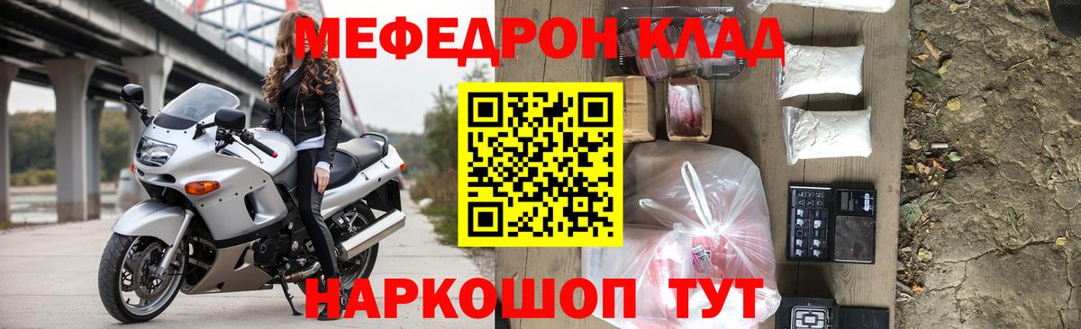 МЕФ кристаллы Пермь
