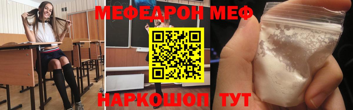 Пермь  МЕФ  МЯУ-МЯУ мука  Вход с VPN  Мефедрон  МЯУ-МЯУ кристаллы 