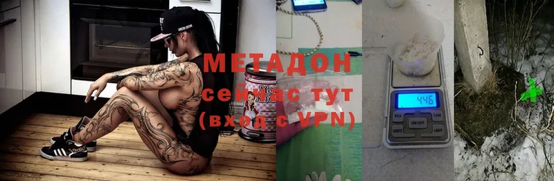 Метадон methadone  Пермь 