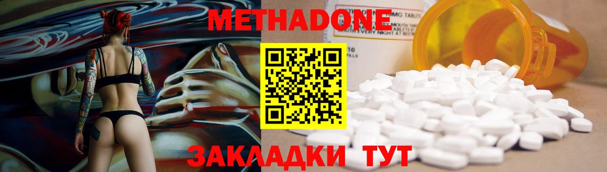 Пермь  МЕТАДОН белоснежный  Вход с VPN  Метадон кристалл 