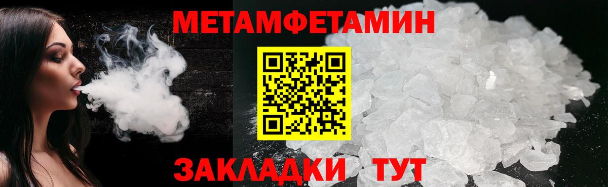 МЕТАМФЕТАМИН винт Пермь