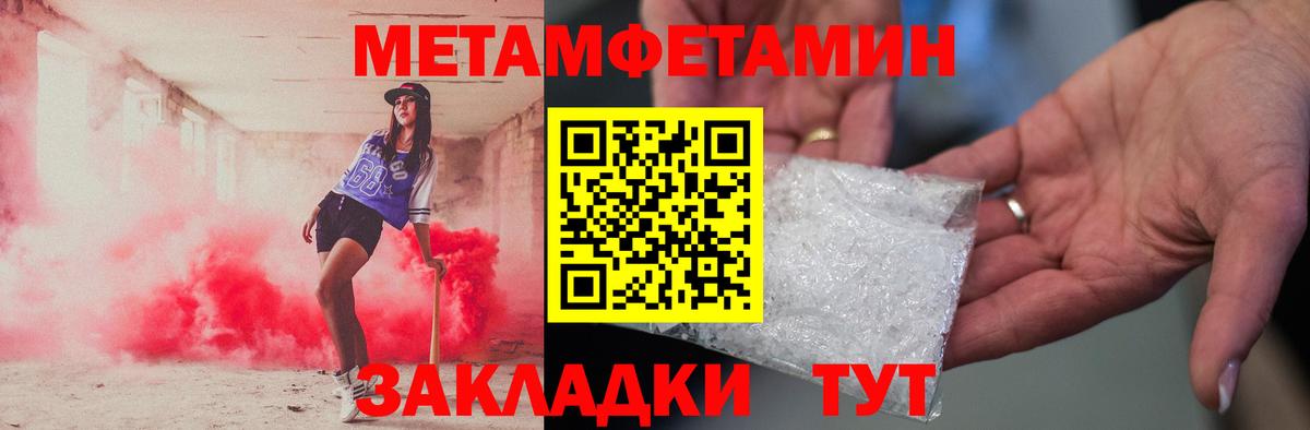 Пермь  Первитин кристалл  Вход с VPN 