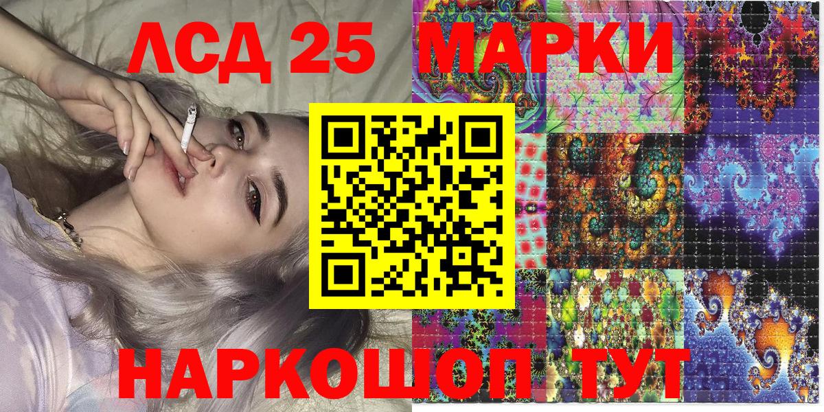 Марки 25I-NBOMe 1500мкг  Вход с VPN  Пермь  Марки 25I-NBOMe 1500мкг 