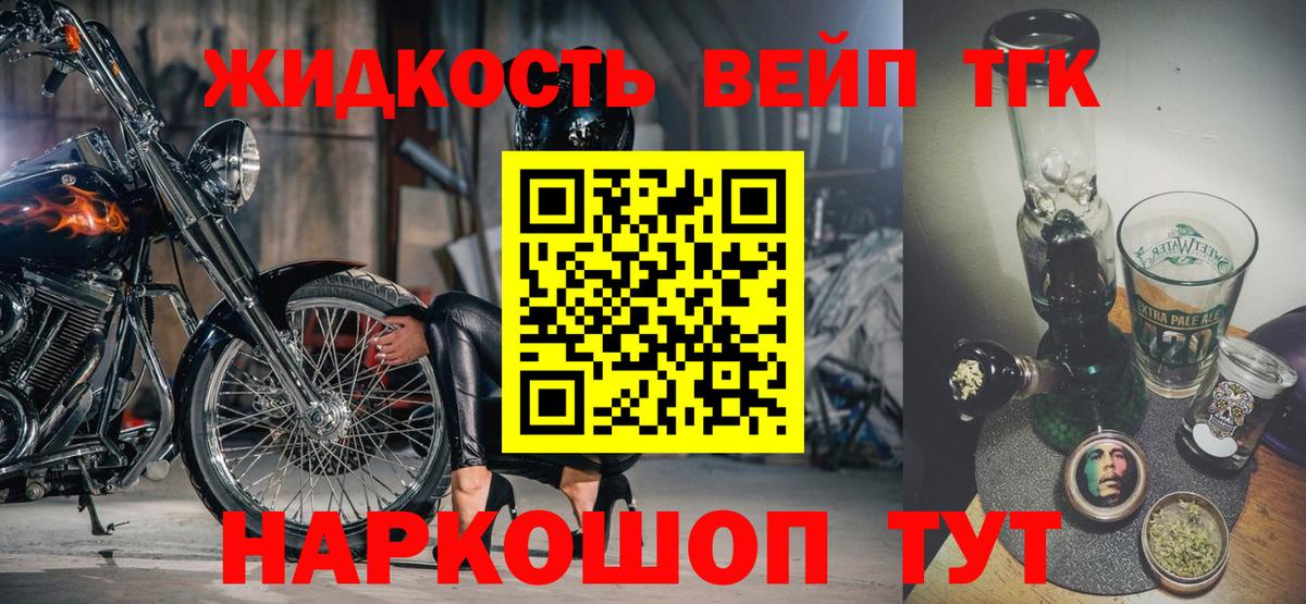 Дистиллят ТГК вейп с тгк Пермь